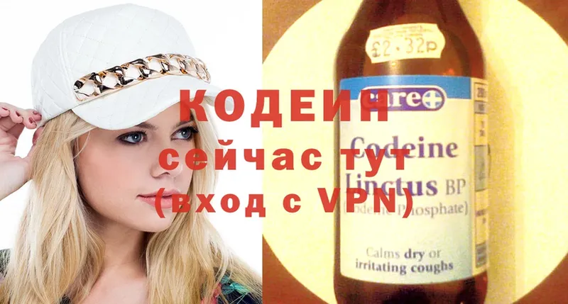 Codein Purple Drank  купить наркотик  Вилюйск 