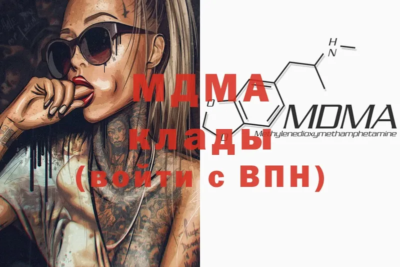 MDMA кристаллы  Вилюйск 